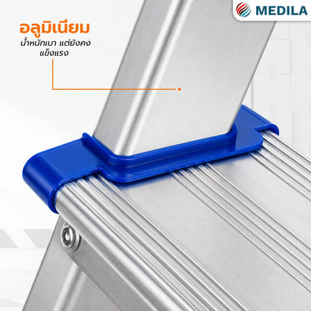 บันไดอะลูมิเนียมทรง A 2 ขั้น MEDILA รุ่น HMLV-00173-2-WH-BU พับได้ สีขาว-น้ำเงิน_3